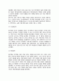 MISSHA 미샤 브랜드분석과 마케팅사례연구 - 미샤 성공요인*SWOT분석*마케팅 4P전략분석및 미샤 중국진출 전략사례와 미샤 향후전략제안 17페이지