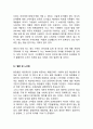 MISSHA 미샤 브랜드분석과 마케팅사례연구 - 미샤 성공요인*SWOT분석*마케팅 4P전략분석및 미샤 중국진출 전략사례와 미샤 향후전략제안 19페이지