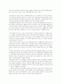 가정의 붕괴는 현대사회 병리문제의 큰 부분을 차지하고 있다. 가정의 해체가 사회에 악영향만 미치는 것인지 자신의 경험에 비추어 논하시오 2페이지