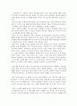 가정의 붕괴는 현대사회 병리문제의 큰 부분을 차지하고 있다. 가정의 해체가 사회에 악영향만 미치는 것인지 자신의 경험에 비추어 논하시오 3페이지