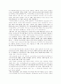 비행청소년의 대한 올바른 이해와 당면과제를 분석하고 청소년 비행을 예방하기 위한 개입전략을 제시한다 3페이지