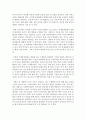 최근 국제통상이란 용어가 많이 사용되어지고 있는 이유와 국제무역과의 차이점에 대해 논하시오 4페이지