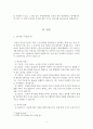 자신의 성장과정 (영유아기와 학창시절 혹은 성인이 된 후 모든 시기를 포함)에서 언어의 중요성을 느끼게 한 사례가 있는지 생각해보고,이에 대해 내용 서술하시오 2페이지
