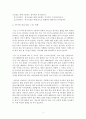 자신의 성장과정 (영유아기와 학창시절 혹은 성인이 된 후 모든 시기를 포함)에서 언어의 중요성을 느끼게 한 사례가 있는지 생각해보고,이에 대해 내용 서술하시오 3페이지