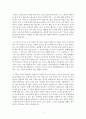 자신의 성장과정 (영유아기와 학창시절 혹은 성인이 된 후 모든 시기를 포함)에서 언어의 중요성을 느끼게 한 사례가 있는지 생각해보고,이에 대해 내용 서술하시오 4페이지