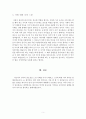 자신의 성장과정 (영유아기와 학창시절 혹은 성인이 된 후 모든 시기를 포함)에서 언어의 중요성을 느끼게 한 사례가 있는지 생각해보고,이에 대해 내용 서술하시오 5페이지