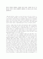 영아기 발달을 설명하는 다양한 이론이 있다. 다양한 이론 중 몬테소리 민감기 이론과 생태학적 체계이론 중 하나를 골라 이론을 정리하시오. 1페이지