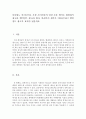 톡톡튀는 아이디어로 무장 소비자들의 일상 속을 뛰어든 게릴라식 광고를 앰비언트 광고라 한다. 여러분의 생각은 어떠신가요 앰비언트 광고가 효과가 있을까요 1페이지