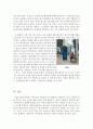 톡톡튀는 아이디어로 무장 소비자들의 일상 속을 뛰어든 게릴라식 광고를 앰비언트 광고라 한다. 여러분의 생각은 어떠신가요 앰비언트 광고가 효과가 있을까요 4페이지