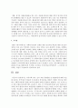 지역사회 물적,  인적 자원 동원방법 및 활용방안에 대해 서술 : 지역사회 6페이지
