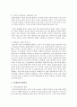 현대가족의 특성 중 가족해체에 대한 원인을 설명하고 해결방안에 대한 본인의 의견을 제시 - 가족해체 3페이지