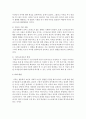 현대가족의 특성 중 가족해체에 대한 원인을 설명하고 해결방안에 대한 본인의 의견을 제시 - 가족해체 4페이지