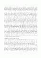 우리나라 아동복지의 발전에 중요한 영향을 미친 외원기관의 활동에 대해 조사해 보고 이들이 우리 아동복지에 미친 영향을 다양한 각도에서 논의해 보시오. 3페이지