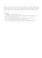 사회복지 기관의 재정관리를 서술하시오. 4페이지