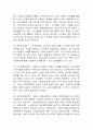 정부가 노인의 근로기회와 소득의 증진을 위해 시행하고 있는 정책들을 찾아 기술하고 그 정책들에 대한 본인의 의견을 기술하시오. 9페이지