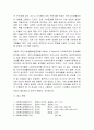 우리나라 사회복지정책 중 본인이 관심을 가지고 있는 정책 한 가지를 선택하여 Gilbert & Specht의 사회복지정책 분석틀로 분석하고 해당 사회복지정책의 문제점 및 대안방안에 8페이지