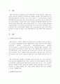 사회복지 실습의 개념과 목적 및 실습과정에서 경험하는 갈등 요소를 살펴보고,  갈등 사례 2가지를 제시한 후,  성공적으로 실습을 마치기 위한 사회복지사의 자세에 대해 기술 [사회복지] 2페이지