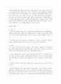 사회복지 실습의 개념과 목적 및 실습과정에서 경험하는 갈등 요소를 살펴보고,  갈등 사례 2가지를 제시한 후,  성공적으로 실습을 마치기 위한 사회복지사의 자세에 대해 기술 [사회복지] 5페이지