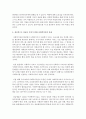 사회복지 실습의 개념과 목적 및 실습과정에서 경험하는 갈등 요소를 살펴보고,  갈등 사례 2가지를 제시한 후,  성공적으로 실습을 마치기 위한 사회복지사의 자세에 대해 기술 [사회복지] 6페이지