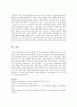사회복지 실습의 개념과 목적 및 실습과정에서 경험하는 갈등 요소를 살펴보고,  갈등 사례 2가지를 제시한 후,  성공적으로 실습을 마치기 위한 사회복지사의 자세에 대해 기술 [사회복지] 7페이지