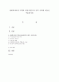 사회복지사의 이익과 클라이언트의 이익 사이의 갈등을 서술 [클라이언트 이익] 1페이지