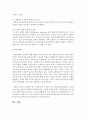 사회복지사의 이익과 클라이언트의 이익 사이의 갈등을 서술 [클라이언트 이익] 3페이지