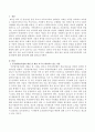 보육의 공공성측면에서 국공립 확충에 대한 장단점을 서술하시오. 2페이지