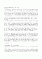 보육의 공공성측면에서 국공립 확충에 대한 장단점을 서술하시오. 3페이지