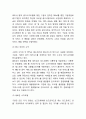 [구글 마케팅,경영전략 사례분석] Google 구글 기업분석과 성공요인및 구글 마케팅 SWOT*STP*4P전략*경영전략분석과 구글 향후전략방안과 느낀점 5페이지