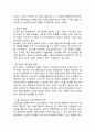 [구글 마케팅,경영전략 사례분석] Google 구글 기업분석과 성공요인및 구글 마케팅 SWOT*STP*4P전략*경영전략분석과 구글 향후전략방안과 느낀점 8페이지