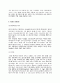 [구글 마케팅,경영전략 사례분석] Google 구글 기업분석과 성공요인및 구글 마케팅 SWOT*STP*4P전략*경영전략분석과 구글 향후전략방안과 느낀점 9페이지