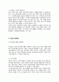 [구글 마케팅,경영전략 사례분석] Google 구글 기업분석과 성공요인및 구글 마케팅 SWOT*STP*4P전략*경영전략분석과 구글 향후전략방안과 느낀점 11페이지