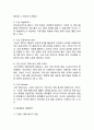 [구글 마케팅,경영전략 사례분석] Google 구글 기업분석과 성공요인및 구글 마케팅 SWOT*STP*4P전략*경영전략분석과 구글 향후전략방안과 느낀점 12페이지