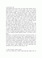 [구글 마케팅,경영전략 사례분석] Google 구글 기업분석과 성공요인및 구글 마케팅 SWOT*STP*4P전략*경영전략분석과 구글 향후전략방안과 느낀점 13페이지