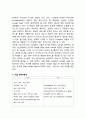 [구글 마케팅,경영전략 사례분석] Google 구글 기업분석과 성공요인및 구글 마케팅 SWOT*STP*4P전략*경영전략분석과 구글 향후전략방안과 느낀점 15페이지