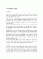 [구글 마케팅,경영전략 사례분석] Google 구글 기업분석과 성공요인및 구글 마케팅 SWOT*STP*4P전략*경영전략분석과 구글 향후전략방안과 느낀점 18페이지