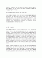 [구글 마케팅,경영전략 사례분석] Google 구글 기업분석과 성공요인및 구글 마케팅 SWOT*STP*4P전략*경영전략분석과 구글 향후전략방안과 느낀점 21페이지