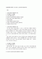 동양피엔에프(DYP&F) 자기소개서, 입사지원서(취업지원서) 2페이지