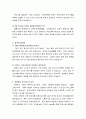 동양피엔에프(DYP&F) 자기소개서, 입사지원서(취업지원서) 3페이지