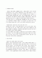 한국먼디파마 자기소개서, 입사지원서(취업지원서) 3페이지
