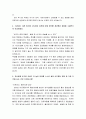 한국먼디파마 자기소개서, 입사지원서(취업지원서) 4페이지