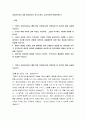 금호아시아나그룹 금호타이어 자기소개서, 입사지원서(취업지원서) 2페이지
