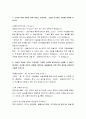 금호아시아나그룹 금호타이어 자기소개서, 입사지원서(취업지원서) 3페이지