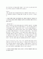 금호아시아나그룹 금호타이어 자기소개서, 입사지원서(취업지원서) 4페이지