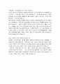 금호아시아나그룹 금호타이어 자기소개서, 입사지원서(취업지원서) 5페이지