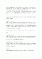 경남은행 자기소개서, 입사지원서(취업지원서) 5페이지