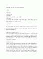 ts 대한제당 자기소개서, 입사지원서(취업지원서) 2페이지