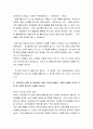 ts 대한제당 자기소개서, 입사지원서(취업지원서) 6페이지