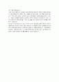 ts 대한제당 자기소개서, 입사지원서(취업지원서) 7페이지