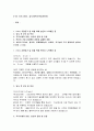 S-OIL 자기소개서, 입사지원서(취업지원서) 2페이지